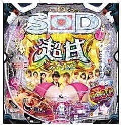 P豊丸のとあるパチンコにしみけん参戦