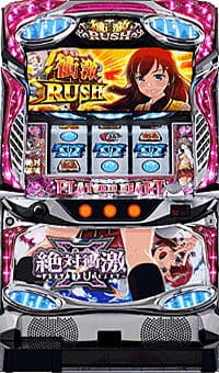 S絶対衝激ⅢSS